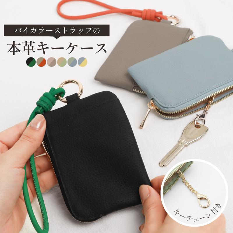 «852»★完売★ミニポーチ*キーケース*カードケース*ケース キーケース スマートキー カード 収納 スマートキーケース おしゃれ 革