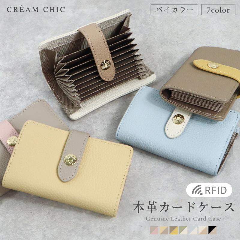 カードケース カード入れ 本革 ベルト付き じゃばら スキミング 防止