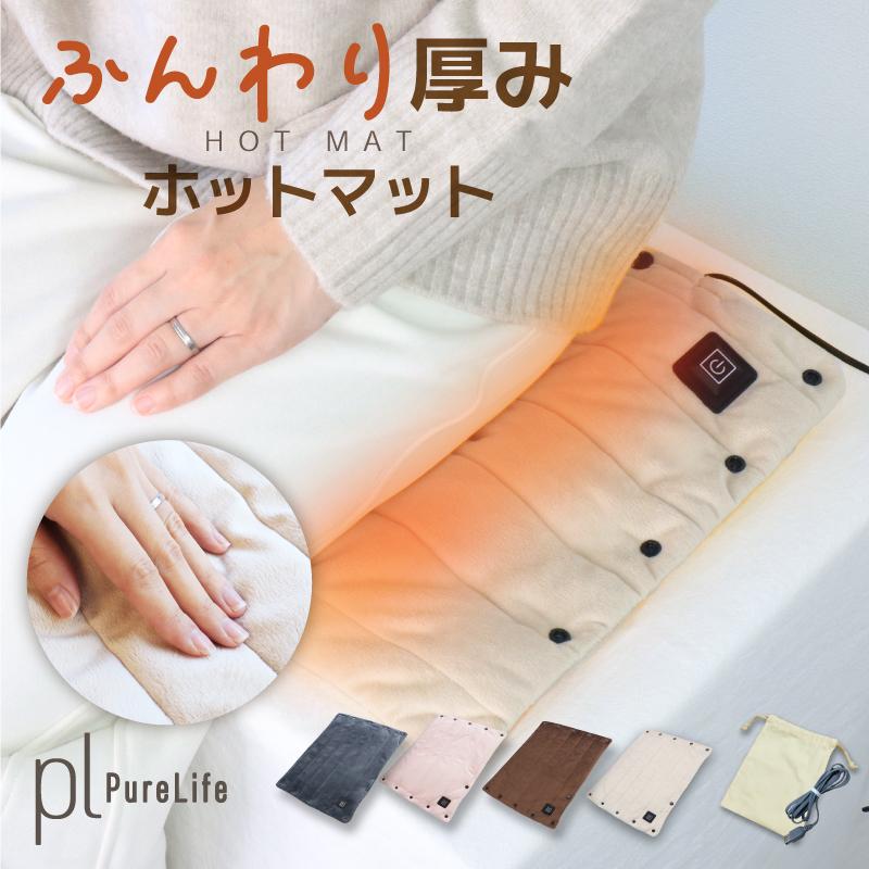 ホットマット フットウォーマー 足 電気ホットカーペット 電気