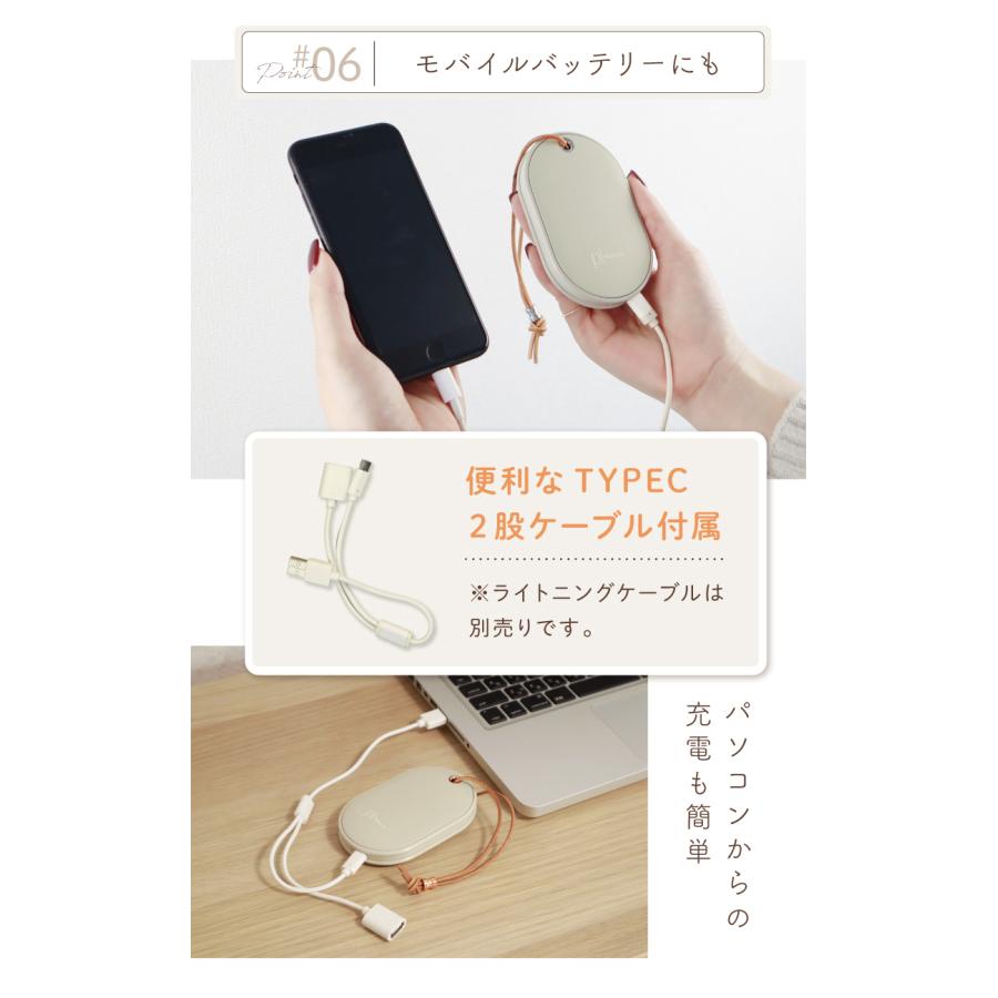 ZIPで紹介！ピュアライフ』 充電式 カイロ モバイルバッテリー