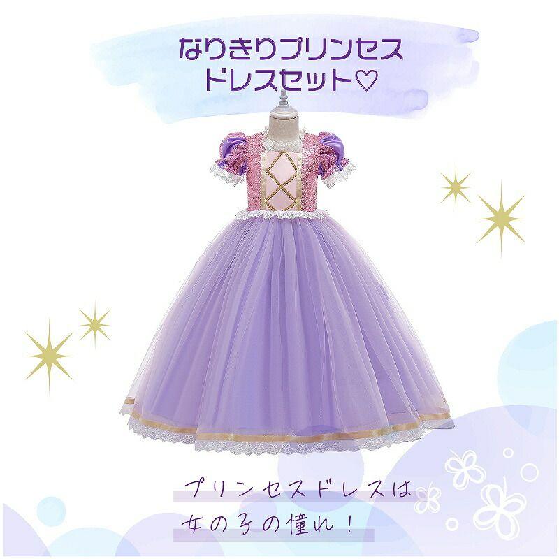 豪華7点セット プリンセス ドレス クリスマス コスプレ キッズ プリンセスドレス 衣装 子供 お姫様 女の子 コスチューム ワンピース ピンク 発表会 仮装 結婚式｜bestforyou｜09