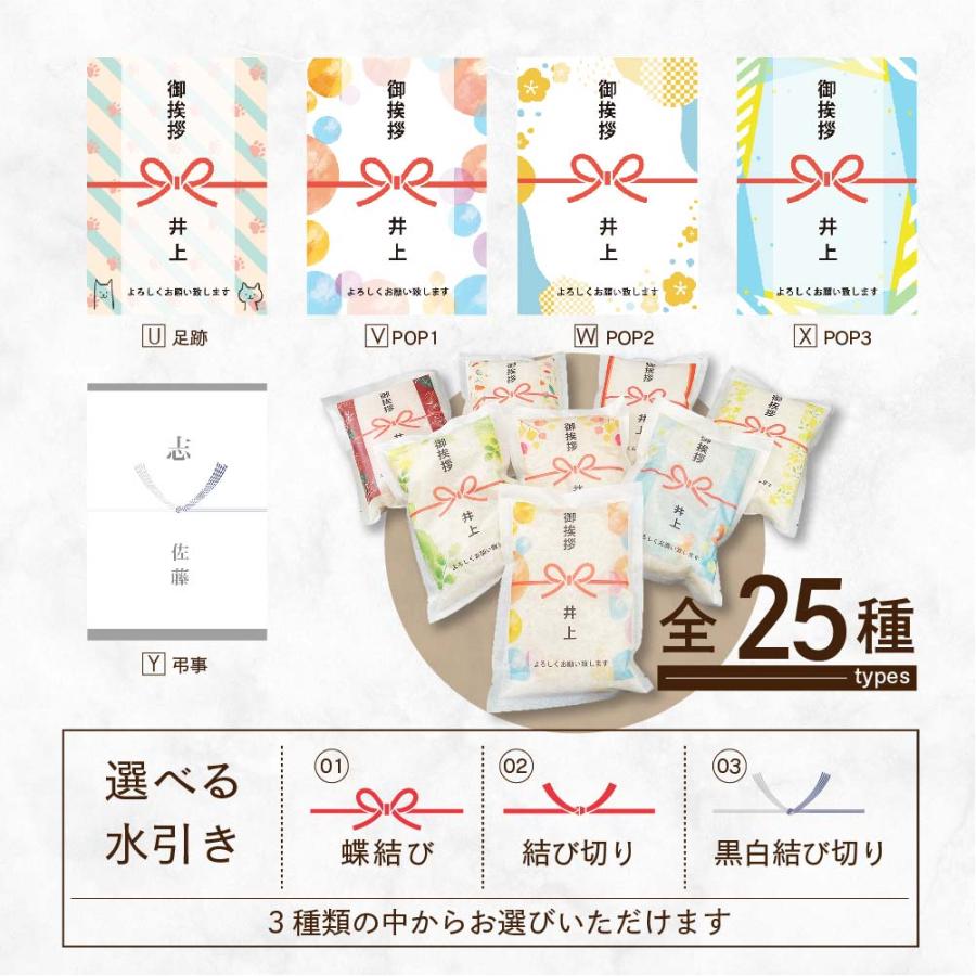 引っ越し 挨拶 品物 『 プチギフト米 ミルキークイーン 450g(３合) 』 令和５年産 内祝い お返し 引越し 粗品 御礼 名入れ 引越 し 挨拶品 翌日着 最短翌日｜bestgiftjapan｜11