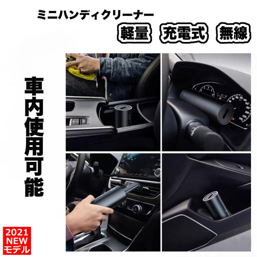 ハンドクリーナー ミニハンディクリーナー 車載 ワイヤレス 小型掃除機