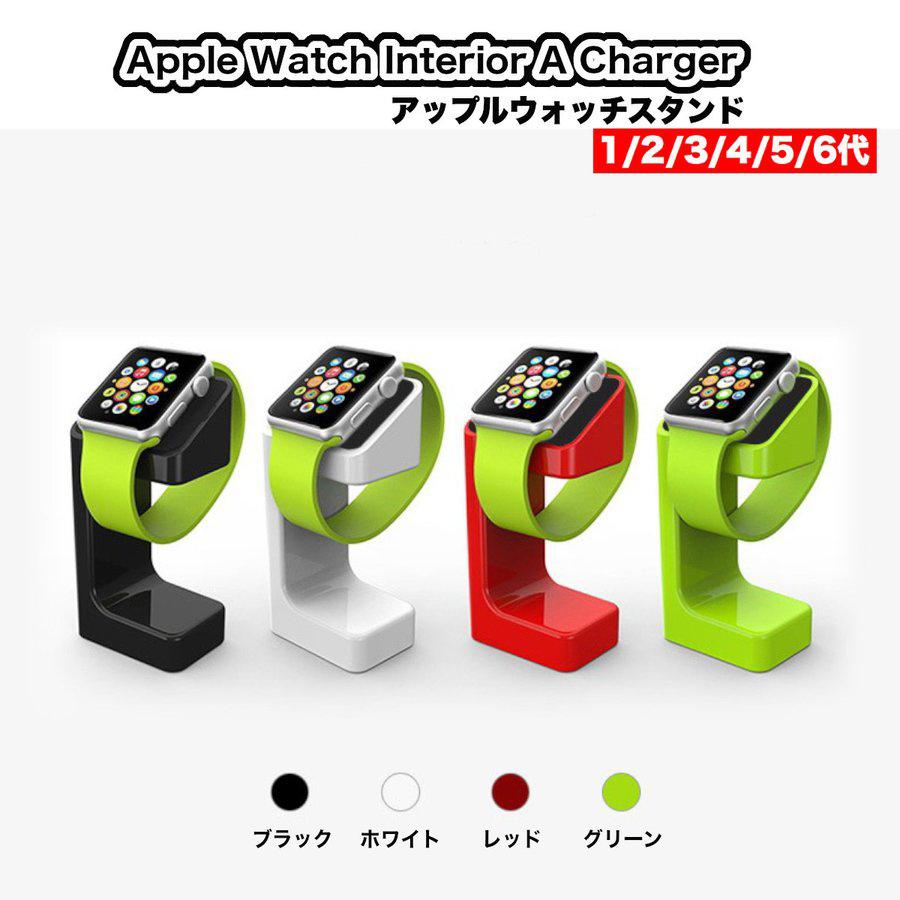 Apple Watch アップルウォッチ 充電器 置き 充電ケーブル付き Series 1