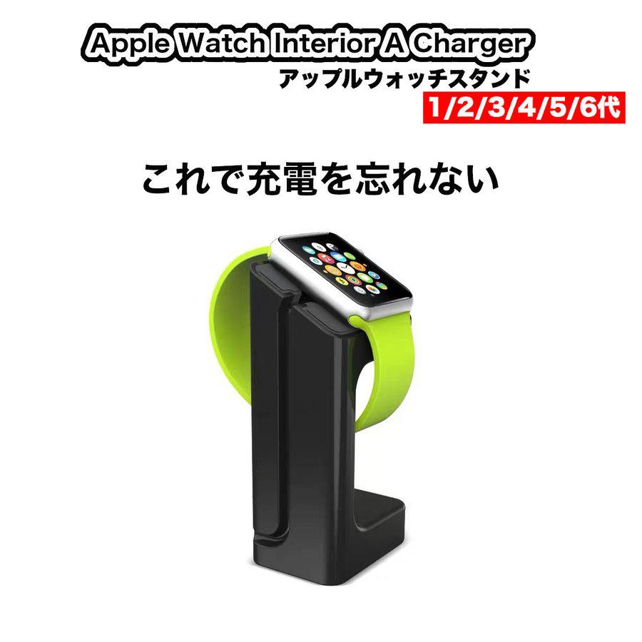 Apple Watch アップルウォッチ 充電器 置き 充電ケーブル付き Series 1