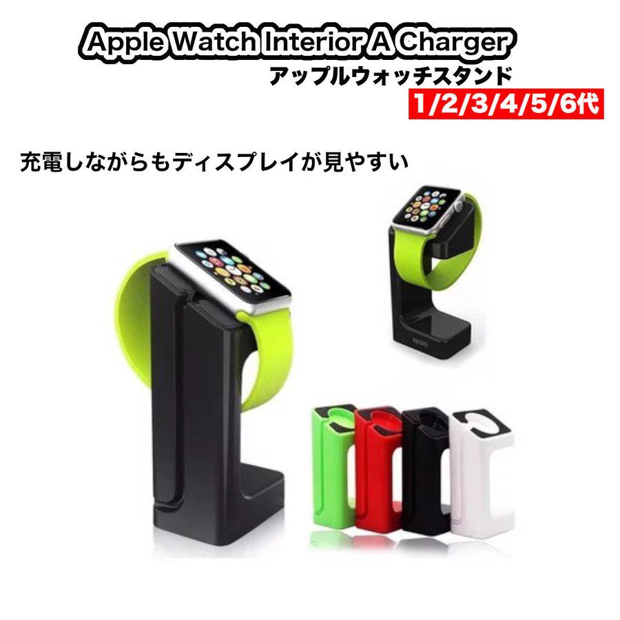 Apple Watch アップルウォッチ 充電器 置き 充電ケーブル付き Series 1