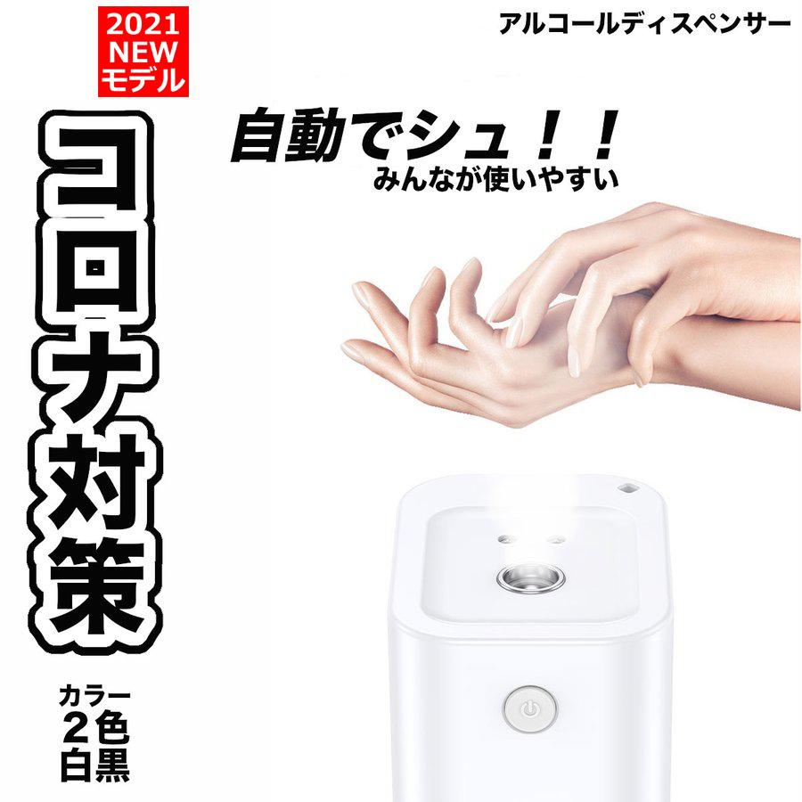 ご注文多につき 在庫切れご注意 手を触れずに消毒できる 世界初 上向き 