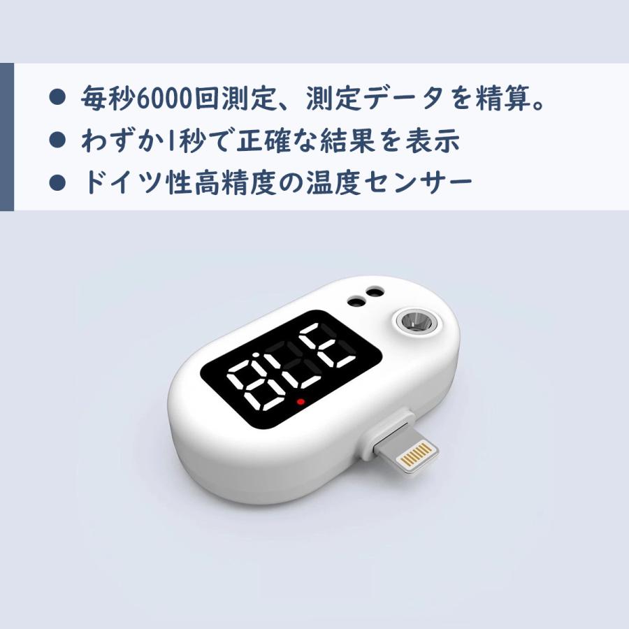 スマホ電子温度計 非接触式電子体温計 スマートフォン 携帯便利 簡単検温 赤外線 子供 大人用 自宅用 １秒検温 iPhone アンドロイド モバピット おでこ 感染対策｜besthouse｜12