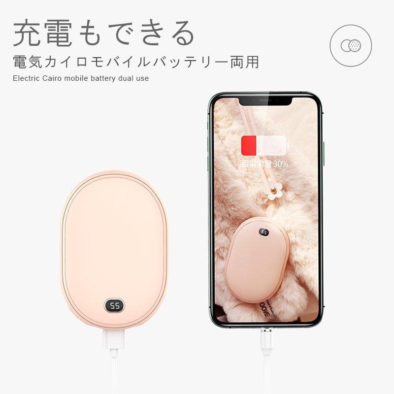 電気カイロ 充電式カイロ ハンドウォーマー 10000mAh 大容量 速熱