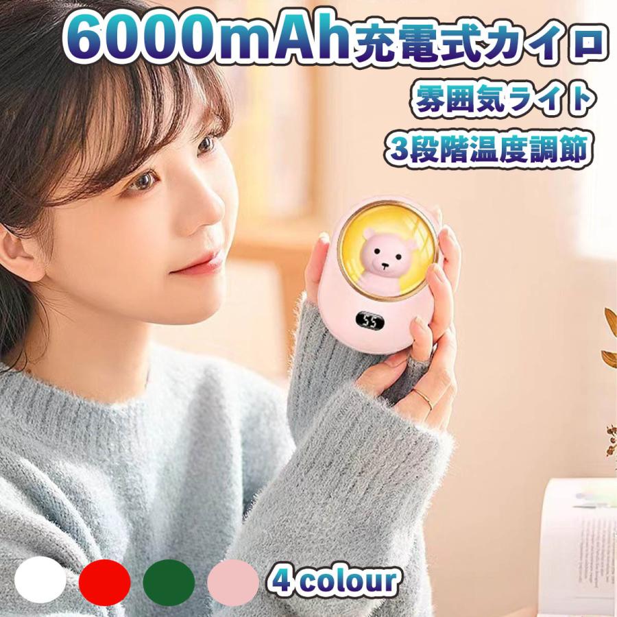 電気カイロ 充電式カイロ ハンドウォーマー 6000mAh 大容量 モバイル