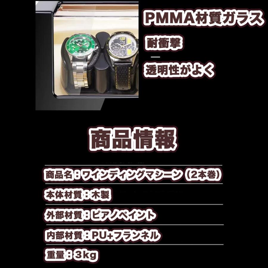 ワインディングマシーン 腕時計ケース 2本巻き ウォッチワインダー
