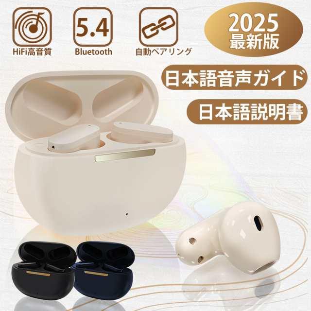 Bluetooth ワイヤレス高音質イヤホンマイク　白　新品　匿名配送無料 ワイヤレスイヤホン Bluetooth 5.3 イヤホン 自動ペアリング 超