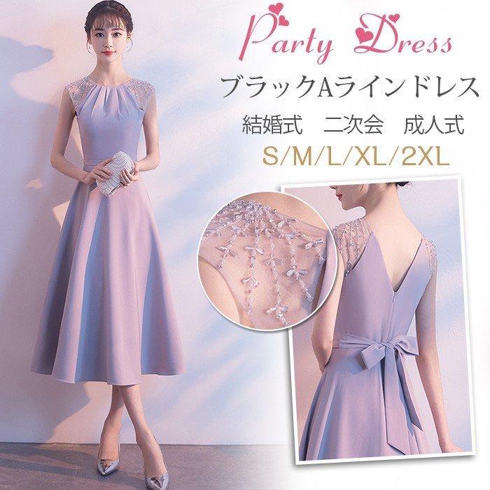 お年玉セール特価 二次会ドレス 演奏会 ロングドレス ドレス 大人 卒業式 袖なし ドレス 結婚式 パーティードレス ウェディング グレーqhys お呼ばれドレス パーティー パーティドレス サイズ 2xl Www Oroagri Eu