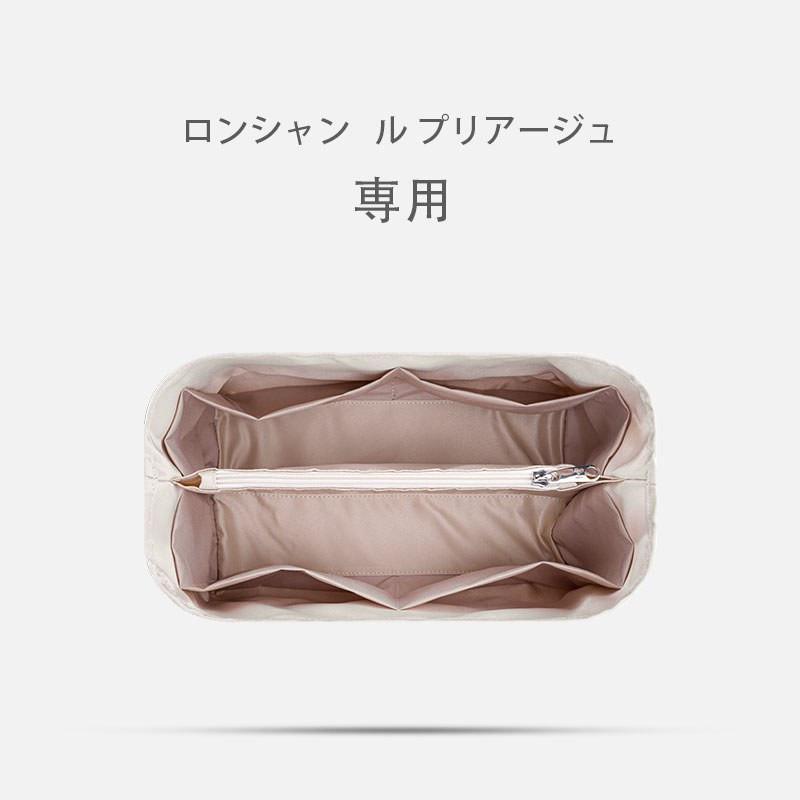 ロンシャン バッグインバッグル プリアージュ インナー ロンシャン バッグインバッグル プリアージュ インナー