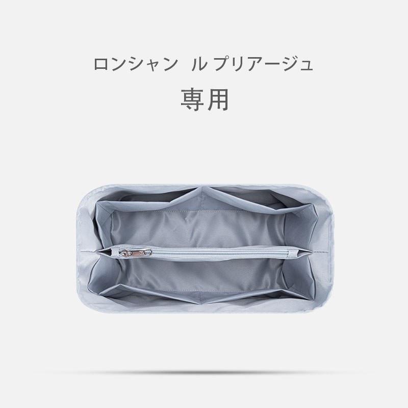 ロンシャン バッグインバッグル プリアージュ インナー ロンシャン バッグインバッグル プリアージュ インナー
