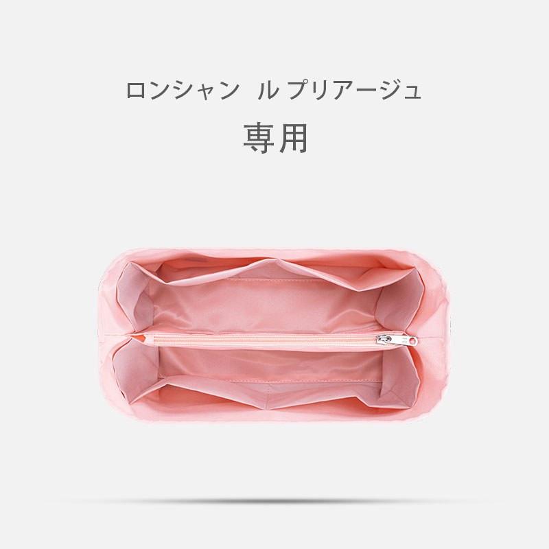 ロンシャン バッグインバッグル プリアージュ インナー ロンシャン バッグインバッグル プリアージュ インナー