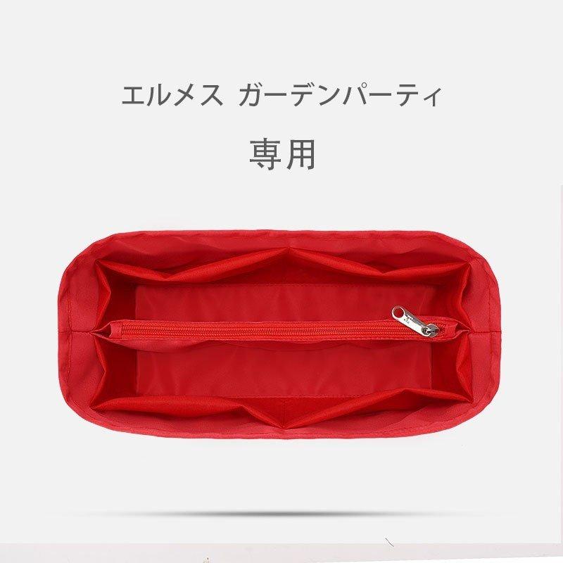 エルメス バッグインバッグ ガーデンパーティ インナーバッグ エルメス バッグインバッグ ガーデンパーティ インナーバッグ