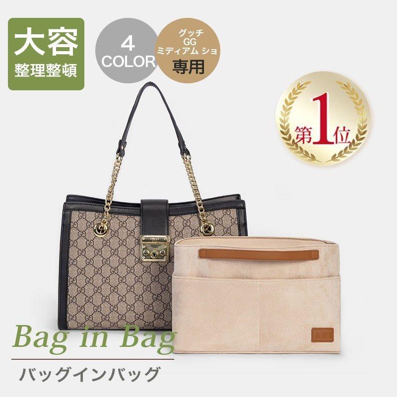 グッチ バッグインバッグ GG ミディアム ショ インナーキャリング 