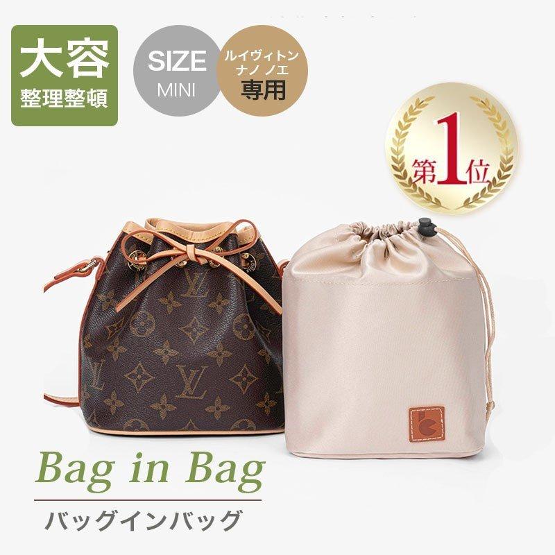 ルイ ヴィトン バッグインバッグ ナノノエ インナーバッグ 小物入れ