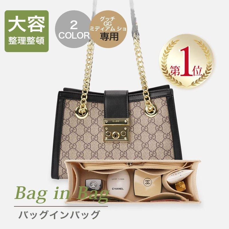 グッチ バッグインバッグ ショルダーバッグ PadLock インナー 