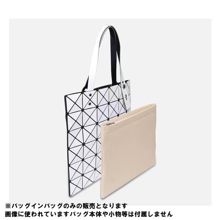 バッグインバッグ バオバオ イッセイミヤケ ISSEYMIYAKE インナー 