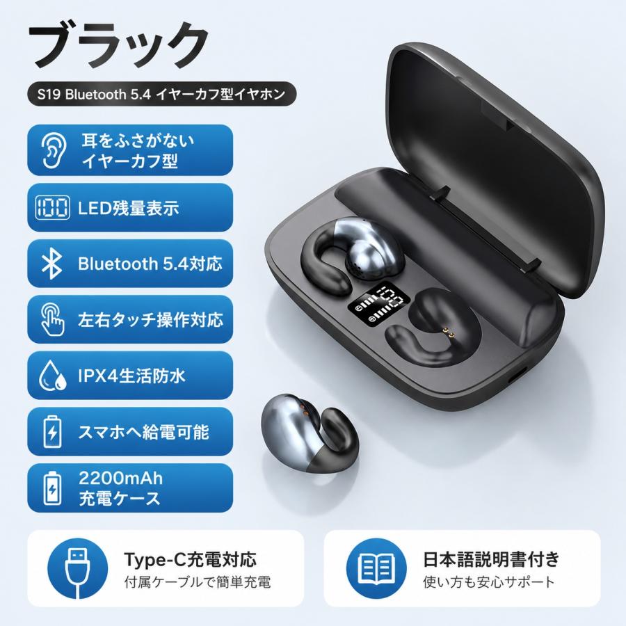 イヤーカフ イヤホン Bluetooth5.4 ワイヤレスイヤホン iPhone Android