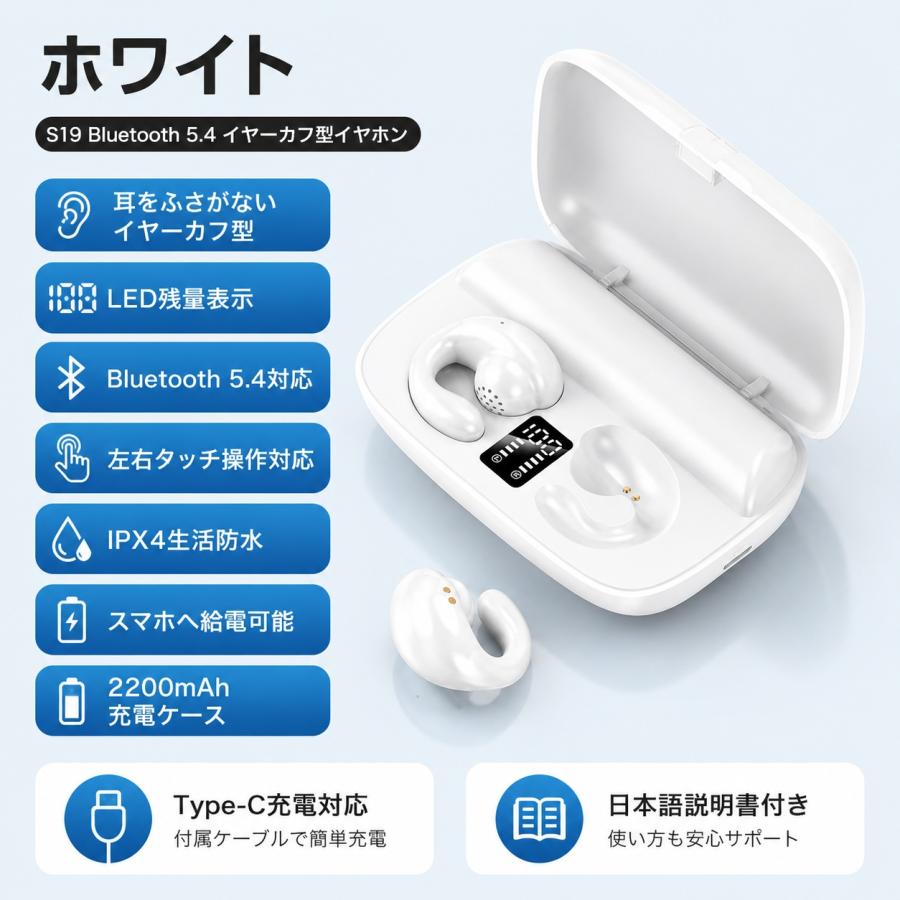 イヤーカフ イヤホン Bluetooth5.4 ワイヤレスイヤホン iPhone Android