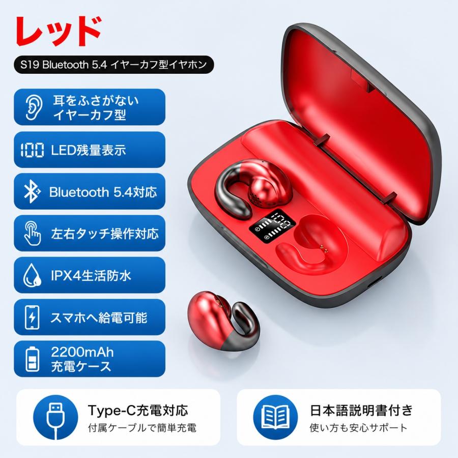 イヤーカフ イヤホン Bluetooth5.4 ワイヤレスイヤホン iPhone Android