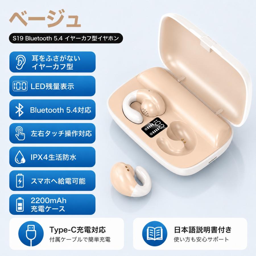 イヤーカフ イヤホン Bluetooth5.4 ワイヤレスイヤホン iPhone Android