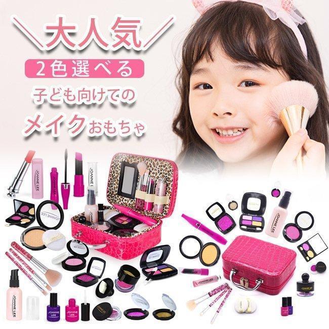 メイクおもちゃ 豪華セット お化粧メイクアップ 化粧おもちゃ 子供用