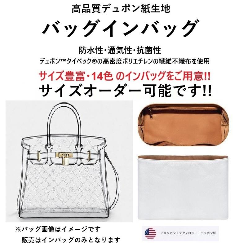 バッグインバッグ サイズオーダー 高品質 デュポン紙 サイズ相談可