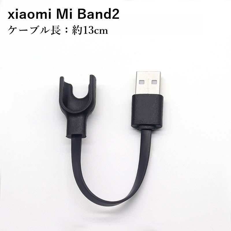 まめゴマ USB ケーブル ワイヤレス充電器 ベビー スマートウォッチ 充電ケーブル Xiaomi 対応 Smart Band 10 9 8 7 6 5