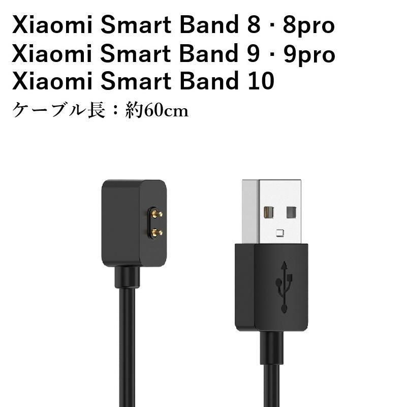 スマートウォッチ 充電ケーブル Xiaomi 対応 Smart Band 10 9 8 7 6 5