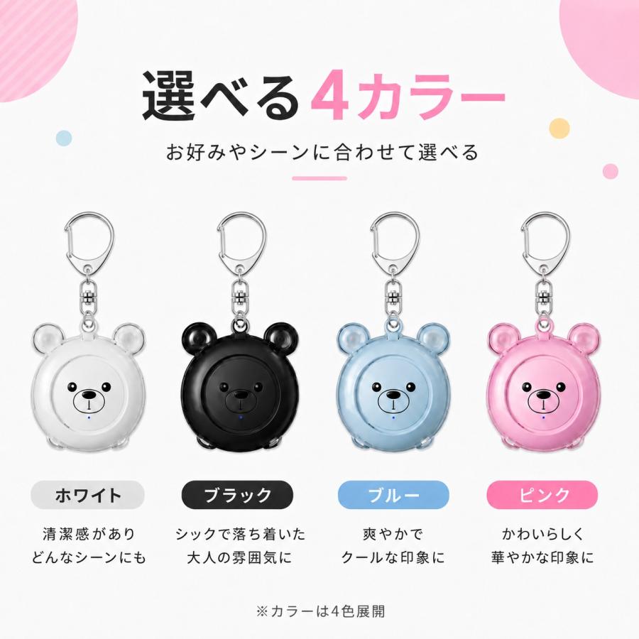 蚊対策 キーホルダー かわいい くま USB充電式 LEDライト付き 携帯 虫