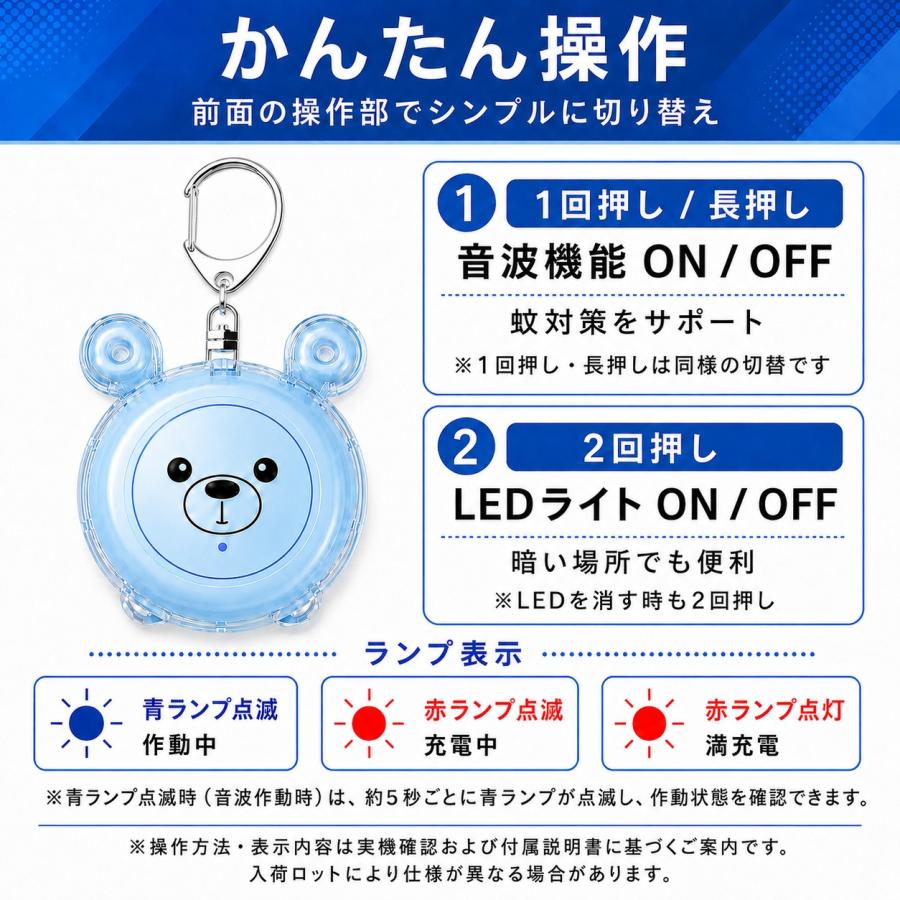 蚊対策 キーホルダー かわいい くま USB充電式 LEDライト付き 携帯 虫