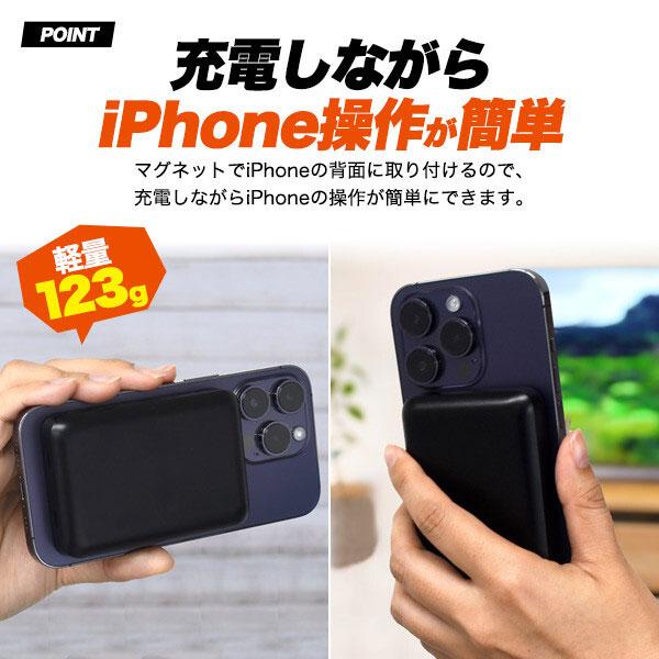 MagSafe対応 ワイヤレス モバイルバッテリー 5000mAh 15W iPhone14 13