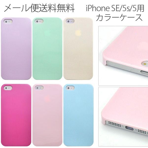 Iphone Se ケース Iphone5s Iphone5 カバー ポリカーボネイト 人気 アイフォン5s アイホン5s カバー スマホカバー メンズ スマホケース おしゃれ シンプル x ベストライン 通販 Yahoo ショッピング
