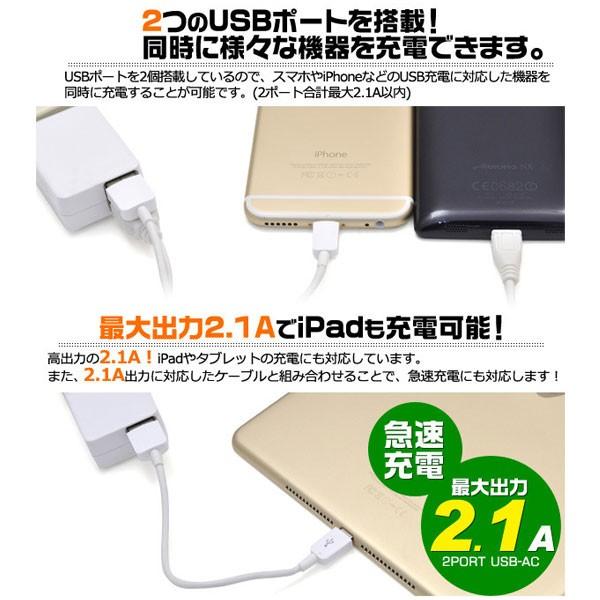 急速充電器 ACアダプタ 充電器 USBポート付 2台同時充電 アンドロイド iphone USB コンセント 充電器 アダプタ 2ポートUSB｜bestline｜02