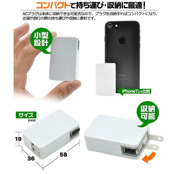 急速充電器 ACアダプタ 充電器 USBポート付 2台同時充電 アンドロイド iphone USB コンセント 充電器 アダプタ 2ポートUSB｜bestline｜03