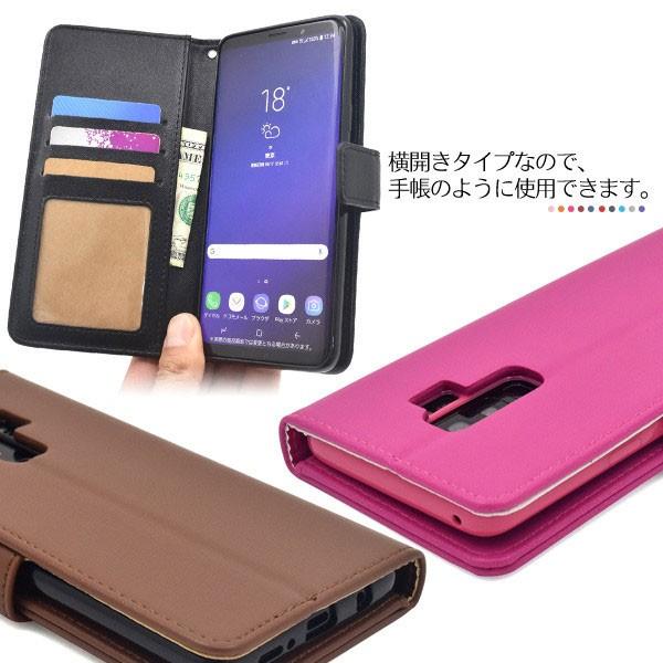 GALAXY S9+ SC-03K ケース 手帳型 ギャラクシー sc03k カバー カラー Android アンドロイド シンプル｜bestline｜02