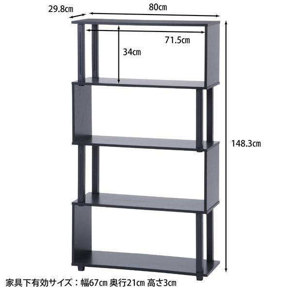 Amazon｜不二貿易 S字ディスプレイラック 4段 幅59×奥行23.5×高さ138.5