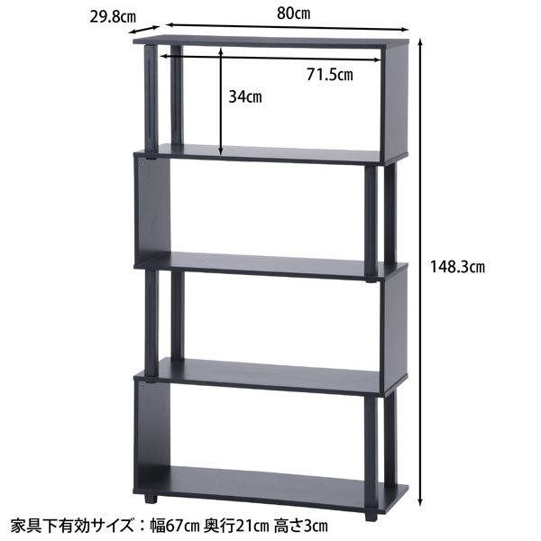 S型ラック ディスプレイラック 4段 おしゃれ ラック オープンラック 収納家具 見せる収納 間仕切り 本棚 フリーラック 収納ボックス リビング収納 シェルフ 棚｜bestline｜04