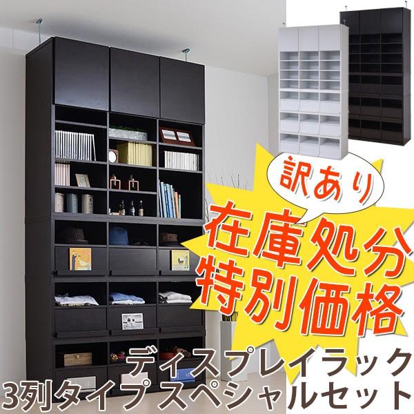 ディスプレイラック CDフラップ3列 3個組 上置きセット