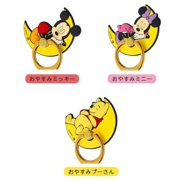 ディズニー スマホリング やわらかリング バンカーリング スマホスタンド 落下防止ミッキーマウス ミニーマウス フィンガーリング くまのプーさん Is Dsbkr ベストライン 通販 Yahoo ショッピング