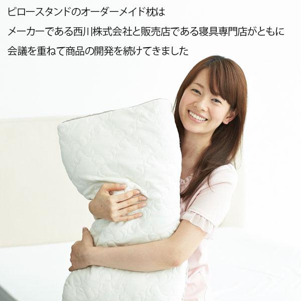西川（nishikawa） 枕 オーダーメイド枕 ピロースタンド ギフト 記念日
