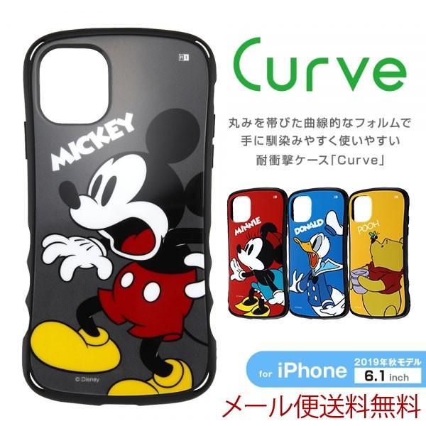 ディズニーキャラクター スマホケース Iphone 11 ディズニー アイフォン11 キャラクター耐衝撃ケース Curve ケース カバー レイアウト Rt Dp21sc4 ベストライン 通販 Yahoo ショッピング