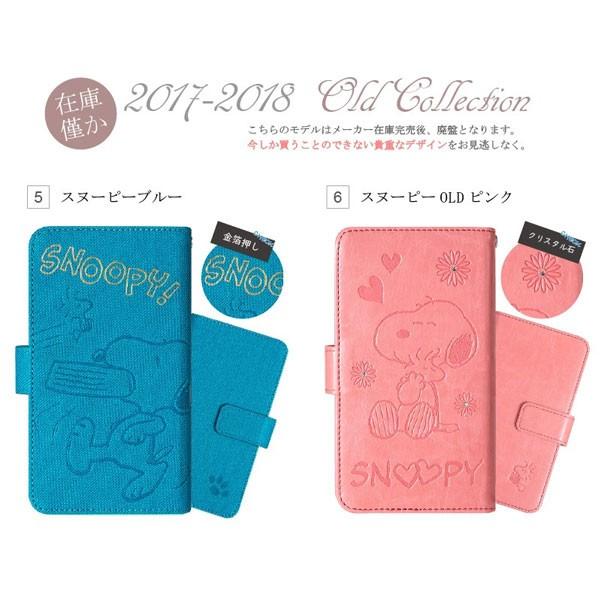 SNOOPY（スヌーピー） らくらくスマートフォン4 F-04J 手帳型ケース