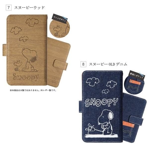 SNOOPY（スヌーピー） らくらくスマートフォン4 F-04J 手帳型ケース