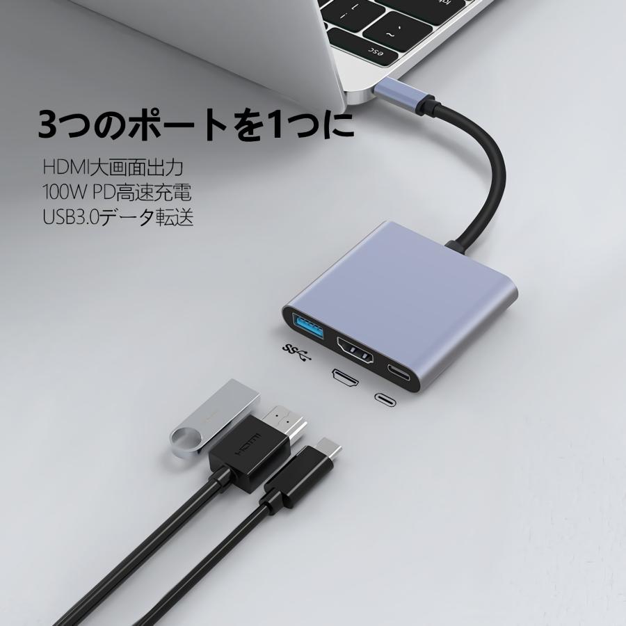 3-in-1 USB Type c HDMI アダプタ USB-C ハブ 4K対応 HDMI出力ポート USBタイプC急速PD充電 USB 3.0ポート iPad Pro MacBook Pro/Air 等対応｜bestliving｜02