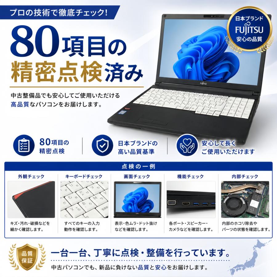 富士通 ノートパソコン A577 15.6型 フルHD 第7世代 Corei5 16GBメモリ 新SSD 512GB カメラ テンキー MS Office H&B 2021 DVDROM A577-7i5-16-512の画像